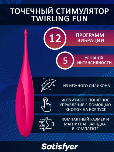 Точечный вибромассажер Satisfyer Twirling Fun, пурпурный фото 2