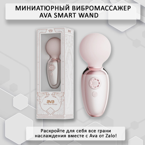 ZALO-AVA Массажер Smart Wand F03502 фото 10