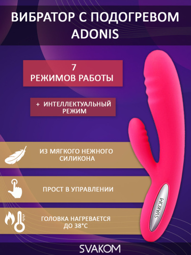 Вагинально-клиторальный вибратор с нагреваемой головкой "Adonis", красная слива SVAKOM фото 2