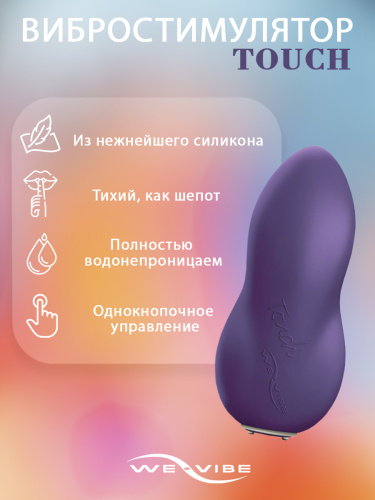 Купить клиторальный стимулятор We-Vibe Touch фиолетовый  фото 3