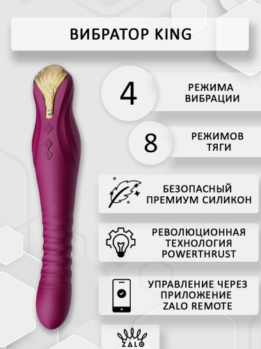 Универсальный вибратор KING,фиолетовый, Zalo фото 3
