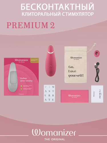 Бесконтактный клиторальный стимулятор Womanizer Premium 2 розовый фото 6
