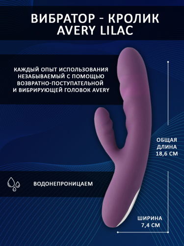 Avery Lilac Возвратно-поступательный вибратор со стимулятором клитора фото 3