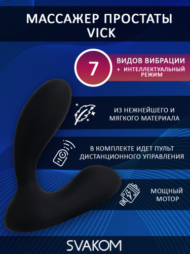 SVAKOM Массажер простаты Vick с пультом ДУ 10 см, чёрный фото 3