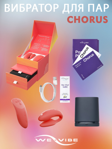 WE-VIBE Chorus Вибратор для пар коралловый фото 6