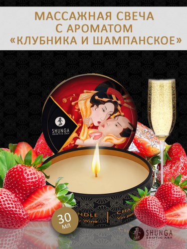 Массажная арома свеча "Romance. Клубничное вино" 30мл фото 2
