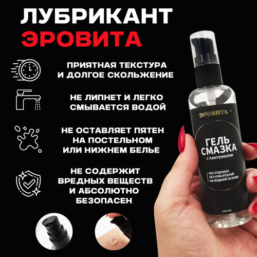 Вибромассажер ЭроВита Elite+гель смазка 100 мл в подарок 808600 фото 7