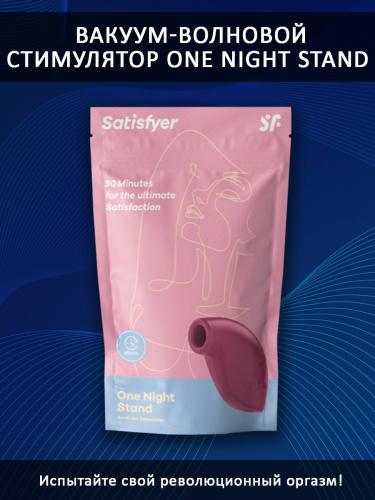 Satisfyer One Night Stand, бордовый фото 4