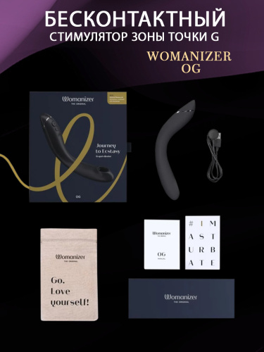 Стимулятор G-точки Womanizer OG c технологией Pleasure Air и вибрацией фиолетовый фото 7