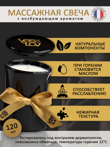 Массажная арома-свеча MASSAGE CANDLE WITH BEWITCHING SCENT,120мл фото 3
