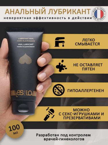 Анальный гель с добавлением силикона COMFORT & PERFORMANCE, 100мл фото 7