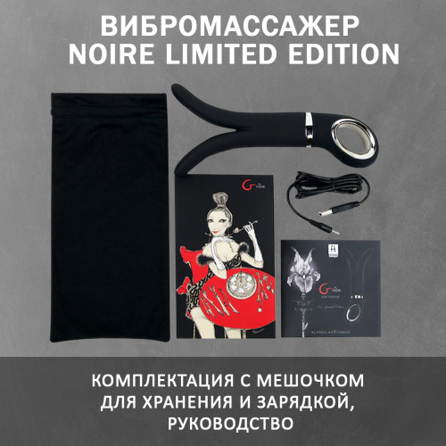 Анатомический вибромассажер "Gvibe Noire Limited Edition" фото 7