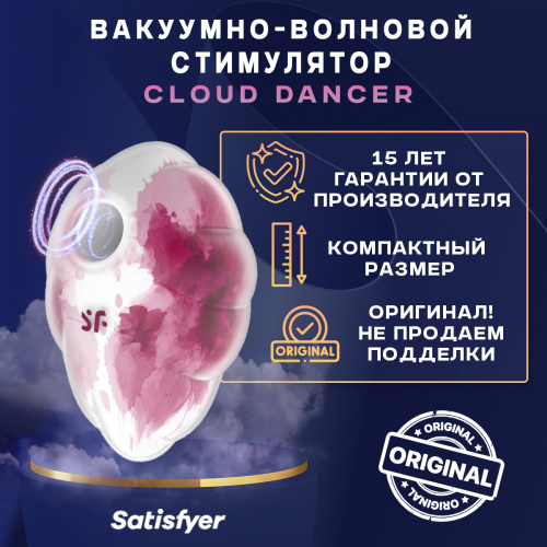 Вакуумно-волновой клиторальный вибростимулятор Cloud Dancer (red) 49687 фото 5