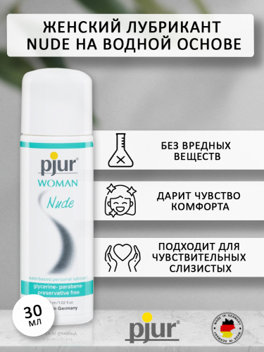 Женский бережный лубрикант "Nude", водн.основа, 30 ml фото 2