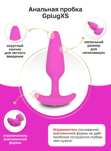 Gvibe Gplug XS Raspberry самая маленькая управляемая вибропробка, 7х2 см 10608 фото 7