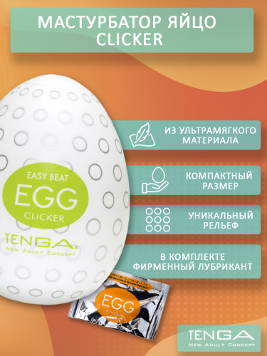 Мастурбатор яйцо "002 EGG"  фото 3