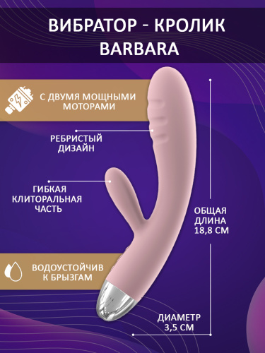 SVAKOM Вибратор из силикона Barbara 18.8 см, нежно-розовый фото 2
