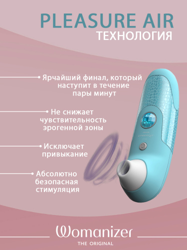 Бесконтактный стимулятор клитора "Womanizer W100", голубой фото 5