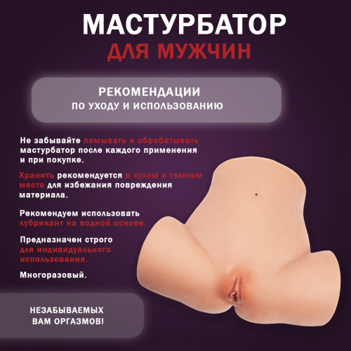 Мастурбатор вагина-анус с подогревом фото 9