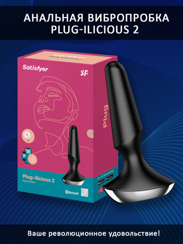 Анальная пробка PLUG-ILICIOUS 2 фото 4