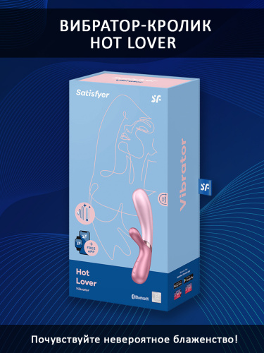 ВИБРОМАССАЖЕР С ВОЗМОЖНОСТЬЮ УПРАВЛЕНИЯ ЧЕРЕЗ ПРИЛОЖЕНИЕ «SATISFYER HOT LOVER» фото 4