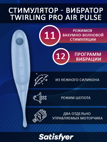 Satisfyer Twirling Pro Air Pulse Stimulator & Vibrator – Blue фото 2