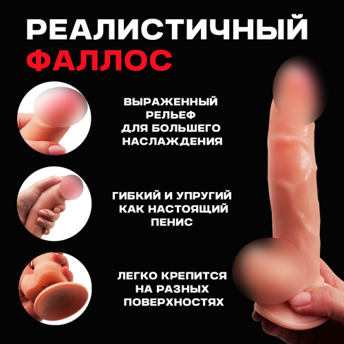 Фаллоимитатор ЭроВита +гель смазка 100мл в подарок 814600 фото 4 Фаллоимитатор ЭроВита +гель смазка 100мл в подарок 814600 фото 4