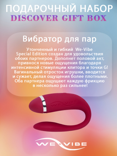 ПОДАРОЧНЫЙ НАБОР WE-VIBE DISCOVER GIFT BOX фото 14