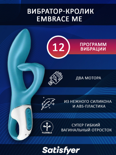  EMBRACE ME G SPOT ВИБРАТОР 36595 фото 2