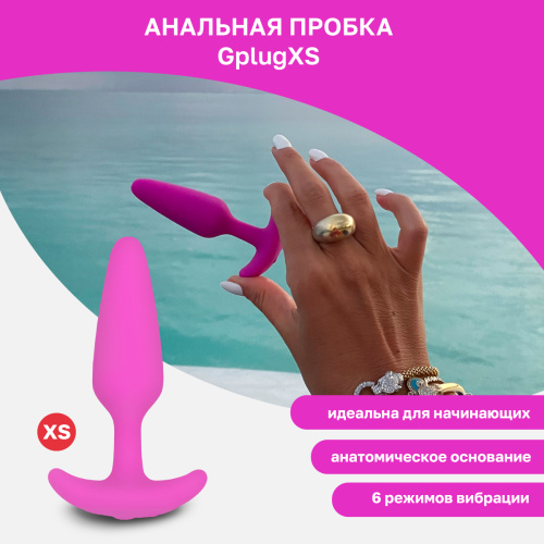 Gvibe Gplug XS Raspberry самая маленькая управляемая вибропробка, 7х2 см 10608 фото 2