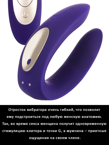 Вибратор для пар "Satisfyer Partner Toy Plus Remote" фото 6