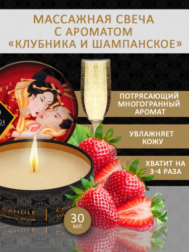 Массажная арома свеча "Romance. Клубничное вино" 30мл фото 3