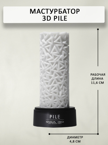 Tenga 3D Мастурбатор Pile (TNH-005), белый/черный фото 4