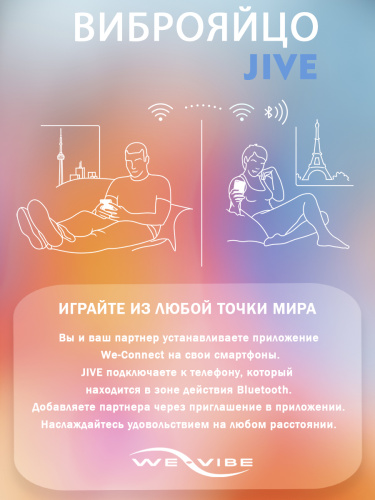 We-Vibe Виброяйцо из силикона Jive 9.2 cм, синий фото 10
