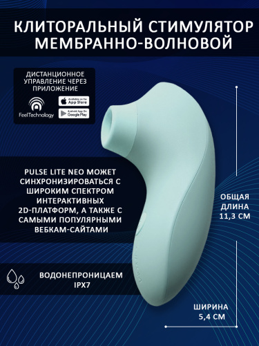 Pulse Lite Neo mint мембранно-волновой клиторальный стимулятор фото 3