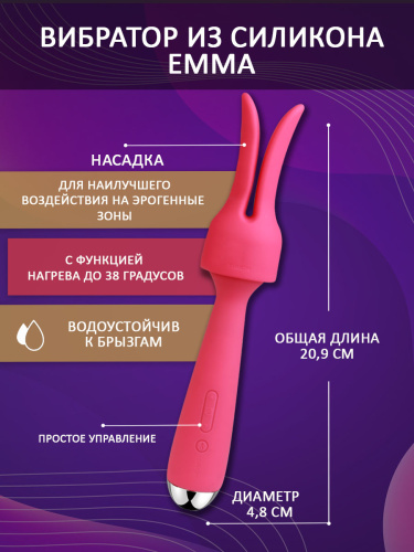 SVAKOM Вибратор из силикона Emma с насадкой 21 см, сливово-красный фото 4