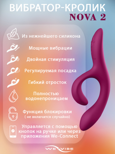 We-Vibe Вибратор-кролик силиконовый We-Vibe Nova 2 - 20.5 см, фуксия фото 3