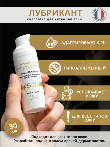 Сыворотка для ухода за интимной зоной Intimate Serum, 30 мл фото 5