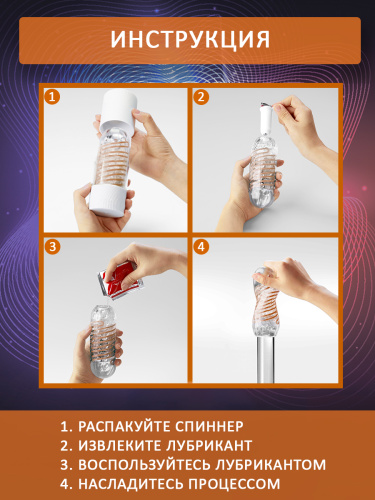 Tenga SPINNER Мастурбатор Beads (SPN-005), бесцветный/оранжевый фото 8