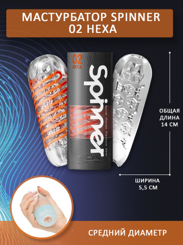 Tenga Мастурбатор Spinner Hexa 02, оранжевый/прозрачный фото 5