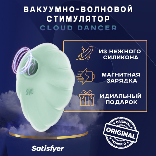 Вакуумно-волновой клиторальный вибростимулятор Cloud Dancer (mint) 49694 фото 2