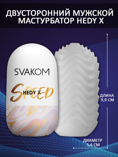 Hedy X Speed Мастурбатор фото 5