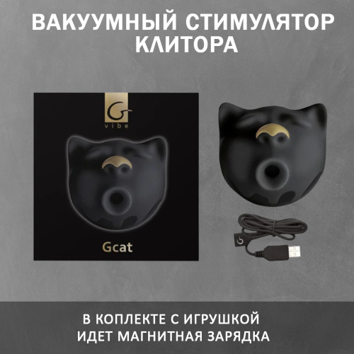 Gvibe Gcat - Вакуумный стимулятор клитора, 7.5х8.2 см фото 8