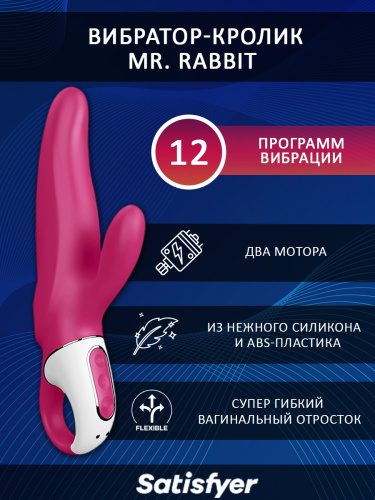 Satisfyer Вибратор из силикона Mr. Rabbit с клиторальным отростком 22.1 см, розовый фото 2