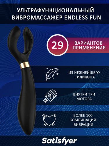 Satisfyer Вибратор силиконовый Endless Fun (Partner Multifun 3), 23.5 см, black фото 2