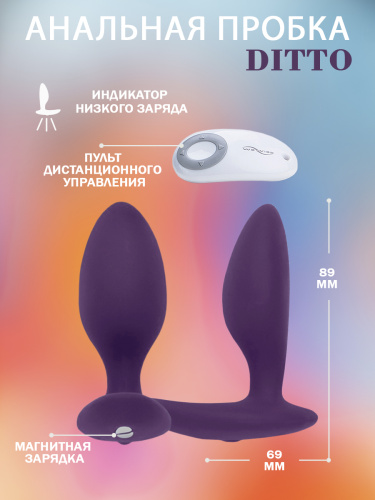 Анальная вибровтулка «Ditto by We - Vibe», фиолетовая фото 4