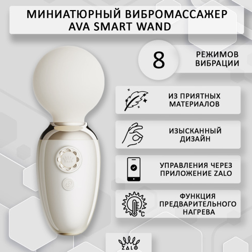 ZALO-AVA Массажер Smart Wand F03501 фото 2