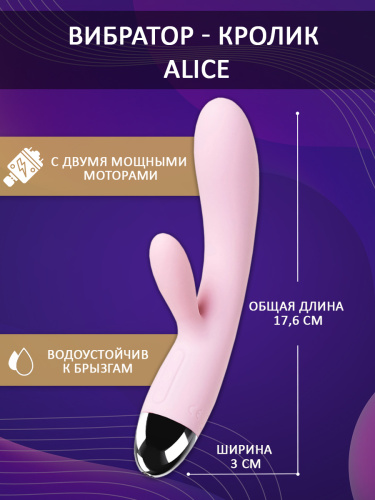 SVAKOM Вибратор Alice с клиторальным стимулятором - 17 см., нежно-розовый фото 2