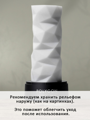 Tenga 3D Мастурбатор Polygon (TNH-004), белый/черный фото 9