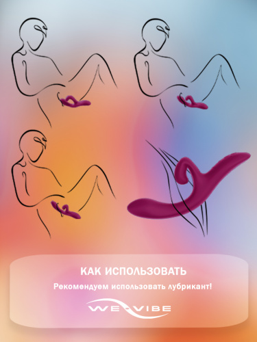 We-Vibe Вибратор-кролик силиконовый We-Vibe Nova 2 - 20.5 см, фуксия фото 8
